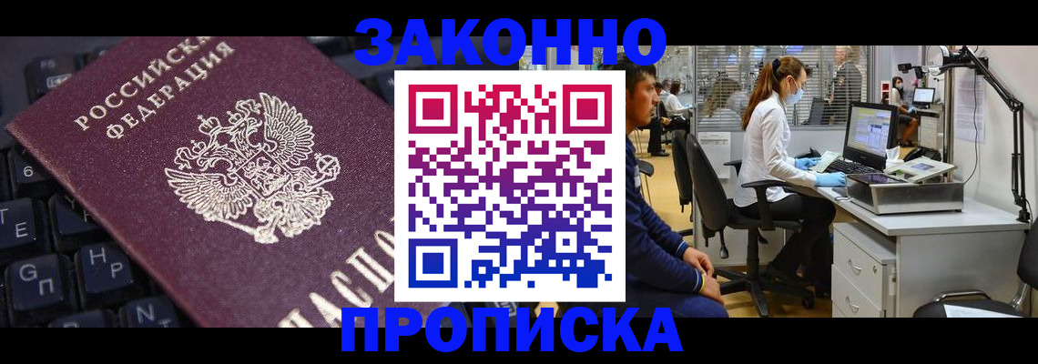 временная регистрация в Катайске