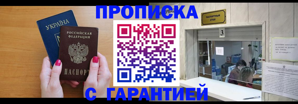 прописка для школы в Катайске